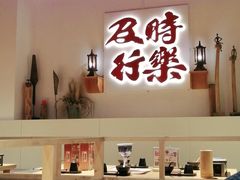 -花和尚·湘西小串烧烤(祈福店)