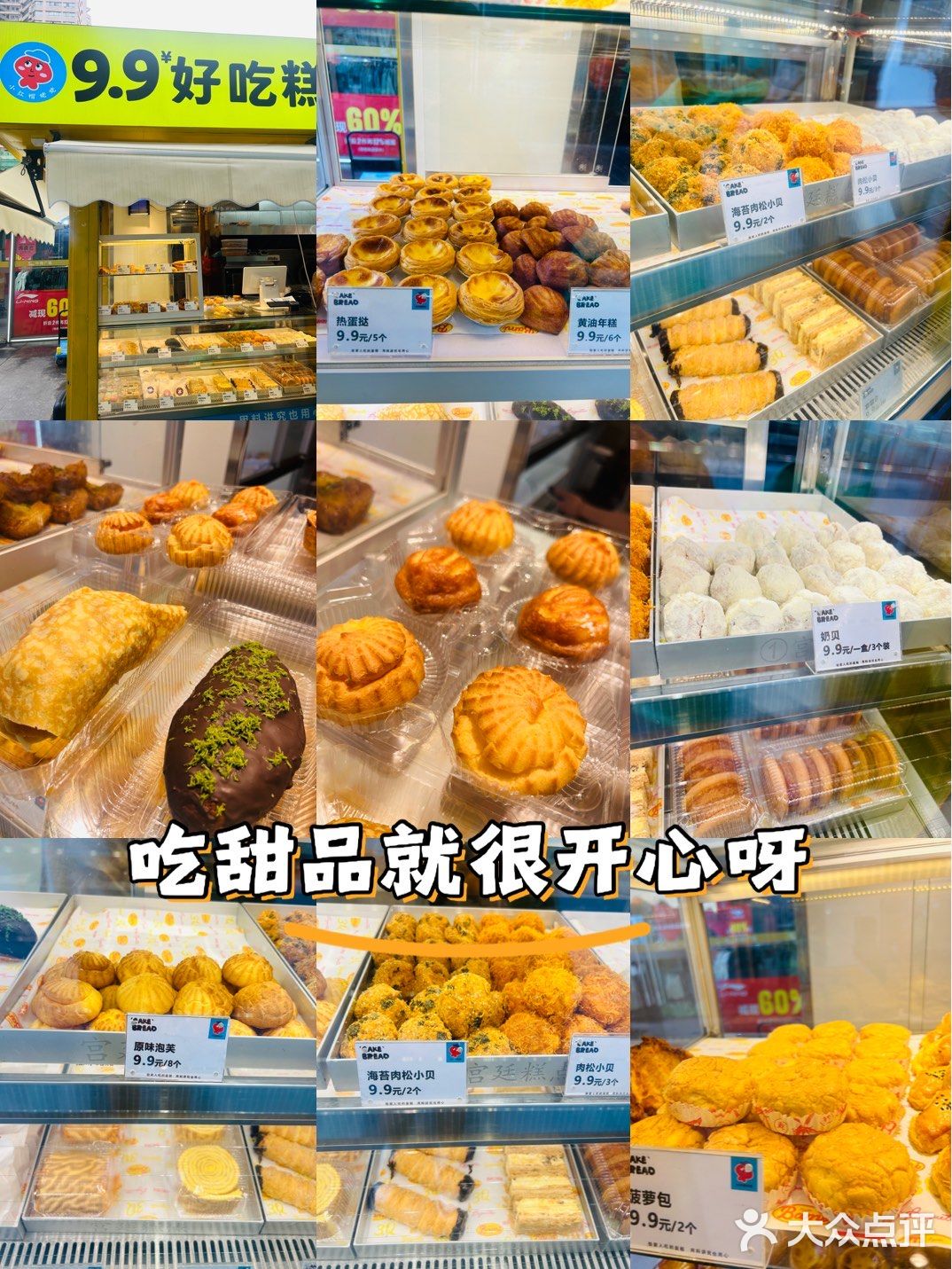 忍不住开始挑选,他们家的黄油年糕和蛋挞都是主打哦