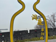-巴陵广场