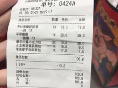 账单-LELECHA乐乐茶(新街口大洋店)