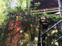-众神白水涧景区