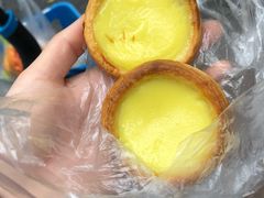 蛋挞-赞记龙凤礼饼(广州市二宫向群宾馆店)