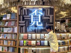 -覔书店(壹方城店)