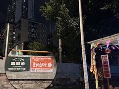 -园里前·私厨福建菜(台江万达店)