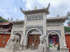 -黔灵山公园