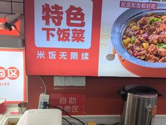 -吉妈妈打卤面(十二坊店)