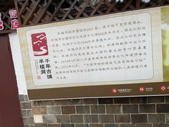-羊楼洞