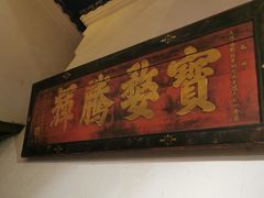 门面-南京大牌档(凯德大峡谷店)