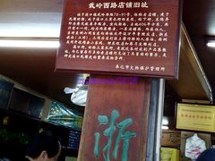 -王毛龙千层饼(蒋氏故居店)
