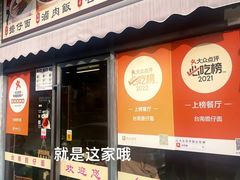 -台南擔仔面·卤肉饭(老虹井路店)