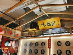 -味福记·本地特色菜(八一万达广场店)