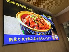 -金典银峰老鹅馆·昆山菜(亭林公园店)