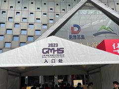 -东浩兰生上海世博展览馆