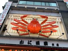 -蟹道乐(道顿堀本店)