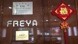 -弗蕾亚·和月月子调理院(东湖店)