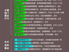 -大理古城