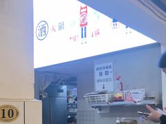 -黄潇洒老火锅(九眼桥宏济巷店)