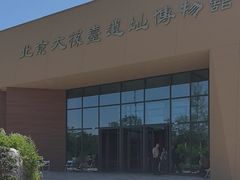-北京大葆台遗址博物馆