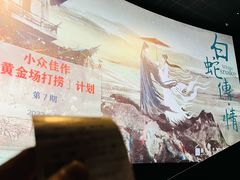 -百美汇影城(LUXE嘉里中心店)