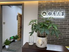 -雅享养生·中医调理·筋骨艾灸(广兰路店)