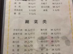菜单-新乡杨记红焖羊肉火锅(天坛南门店)