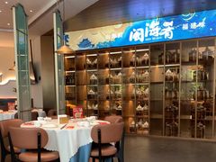 -闽海肴(北辰荟店)