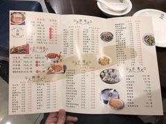菜单-羊好好生态烧烤24点 火锅