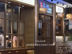 -海云台韩式汤饭·13年匠心韩料(南山店)