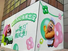 -天河领展广场