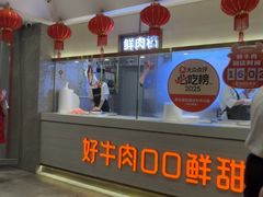 -陈记顺和潮汕牛肉火锅(番禺迎宾大道店)