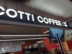 -库迪咖啡(北京中关村5号店)