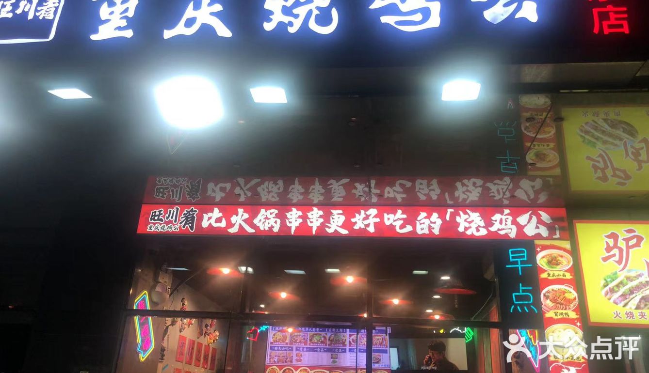 吃烧鸡公必须得来这家啊！