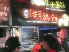 -六合夜市