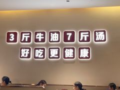 门面-椒王火锅(厚街万达店)