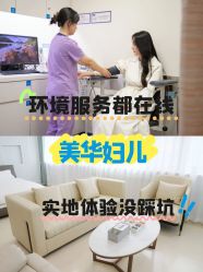 -杭州贝瑞斯美华妇儿医院·早孕·产检·儿科