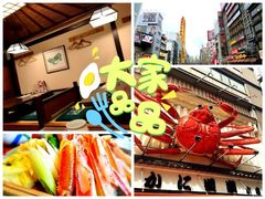 -蟹道乐(道顿堀本店)