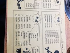 菜单-倒拐香耗儿鱼(西体店)