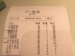 账单-闫府私房菜·百年鲁菜(欧亚店)