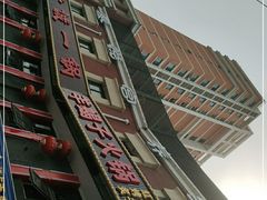 -老诚一锅(来北家园店)