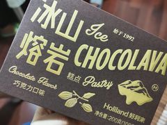 -好利来(七宝领展广场店)