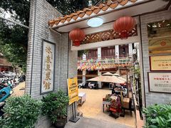 -冰泉豆浆馆(白云山总店)