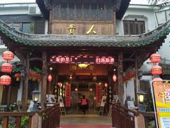 门面-贵人御膳