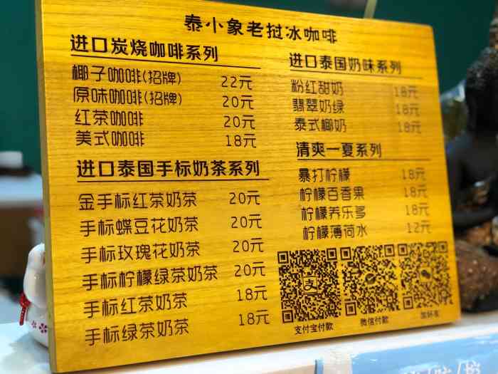 泰小象老挝冰咖啡·泰式奶茶(华熙528店)