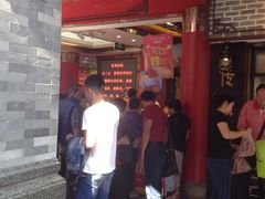 门面-皇上皇腊味店(下九路店)