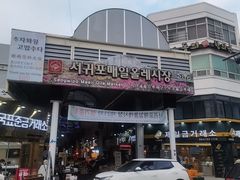 -西归浦每天偶来市场