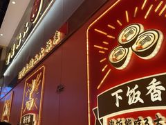 -聚味罗记大排檔·鲜鱼杂·甲鱼煲•龙虾馆(科学馆店)