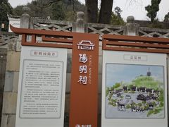 -阳明祠