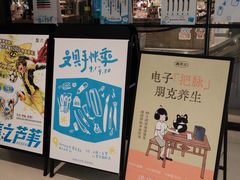 -茑屋书店(天目里店)