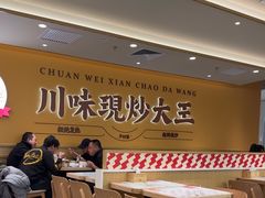 -乡村基·川味现炒大王(熙悦天街店)