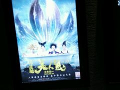 -百丽宫影城(CGS激光苏宁广场店)